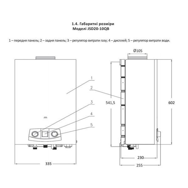 Колонка газова димохідна Thermo Alliance JSD20-10QB 10 л EURO JSD2010QBEURO фото